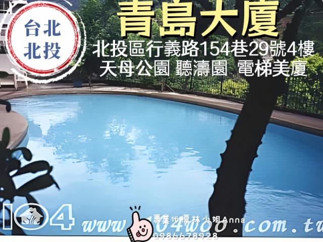 台北北投大樓拍賣-2