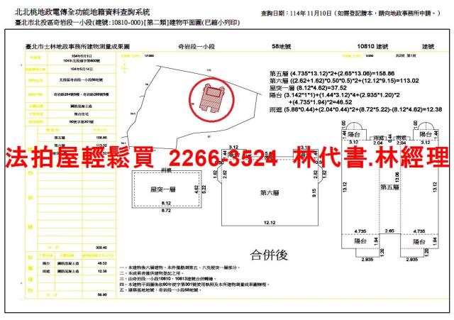 北投法拍華廈-14