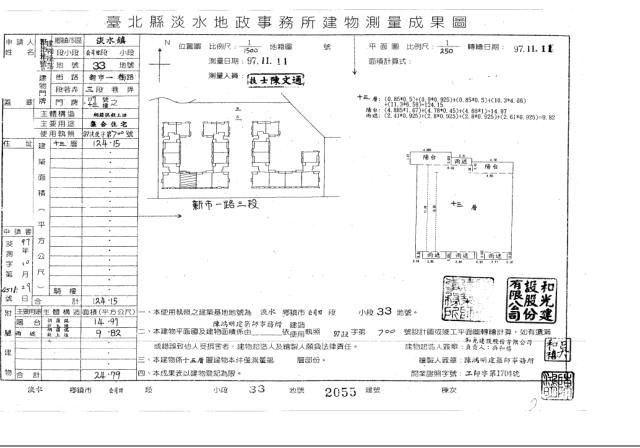 淡水大樓法拍-4