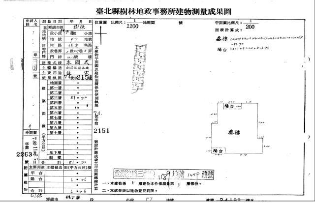 新北樹林公寓拍賣-3
