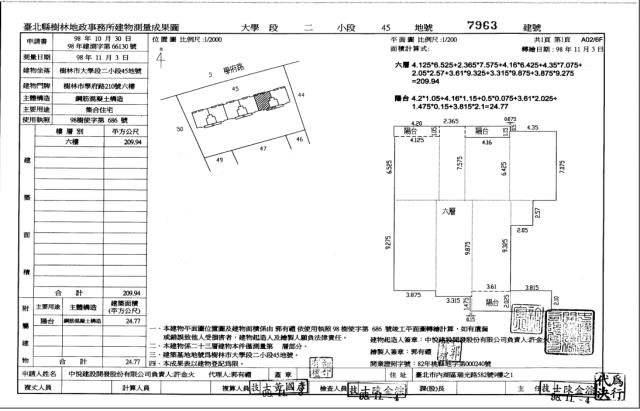 新北樹林大樓法拍-3