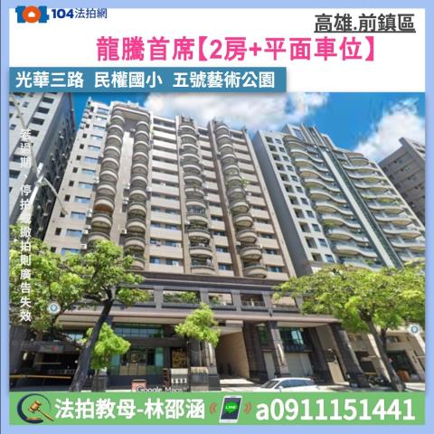 高雄大樓法拍-0