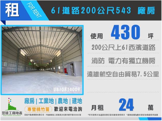 桃園廠房-0