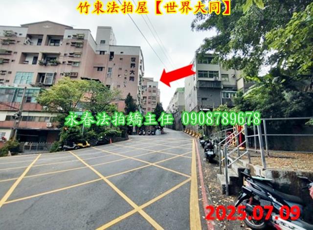 新竹竹東華廈法拍-3