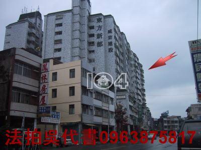 高雄林園法拍大樓-0