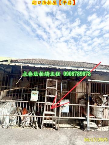 湖口拍賣平房-1