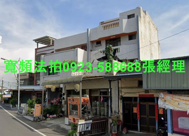 田尾法拍透天-1