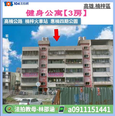 楠梓法拍公寓-0