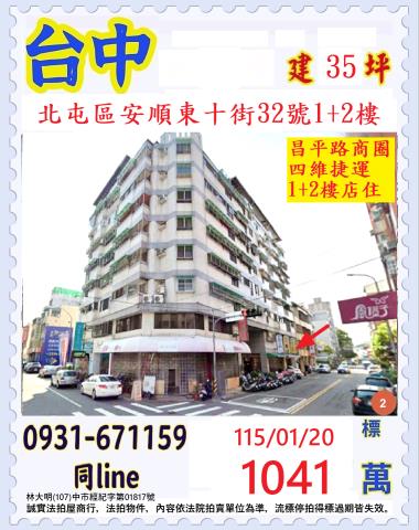 台中法拍華廈-0