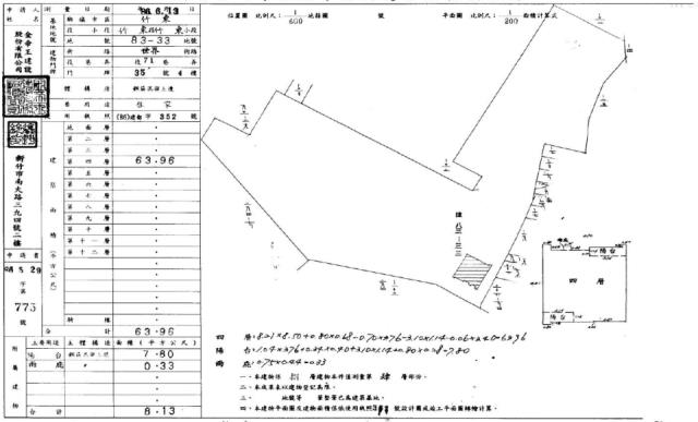 新竹竹東法拍華廈-1
