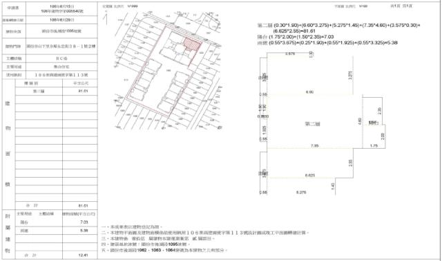 苗栗頭份大樓法拍-1