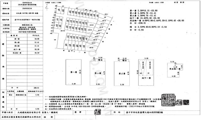 台中北屯別墅法拍-1