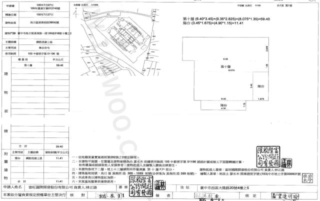 台中烏日法拍大樓-1