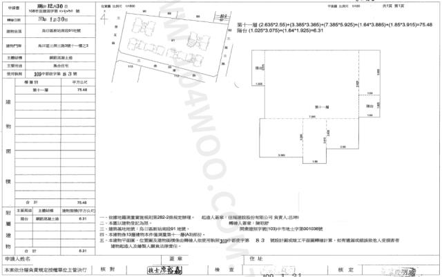台中烏日法拍大樓-1