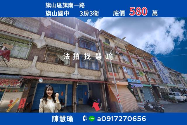 高雄旗山拍賣透天-0