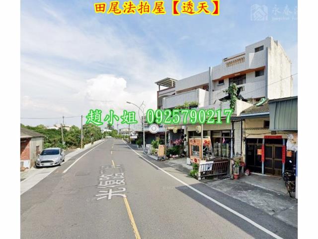 彰化田尾透天拍賣-2