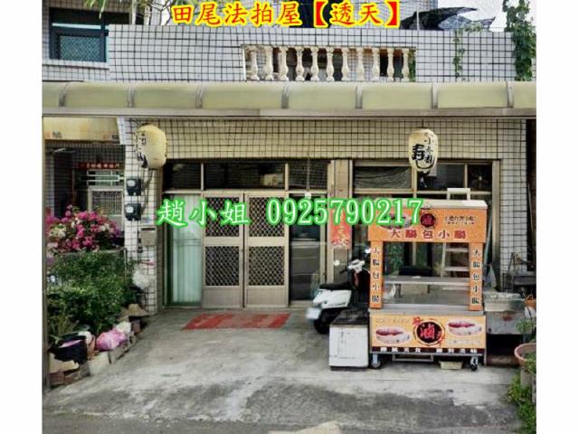 彰化田尾透天拍賣-5