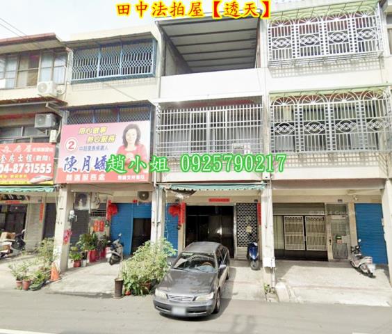 田中透天法拍-1