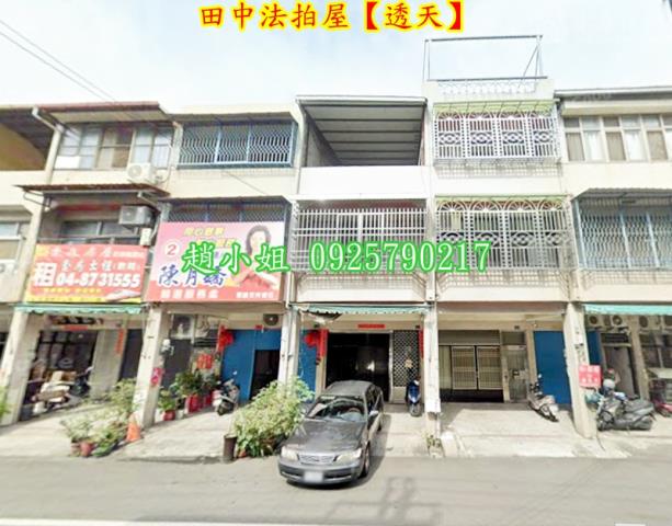 田中透天法拍-3