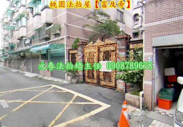 桃園桃園區透天法拍-1