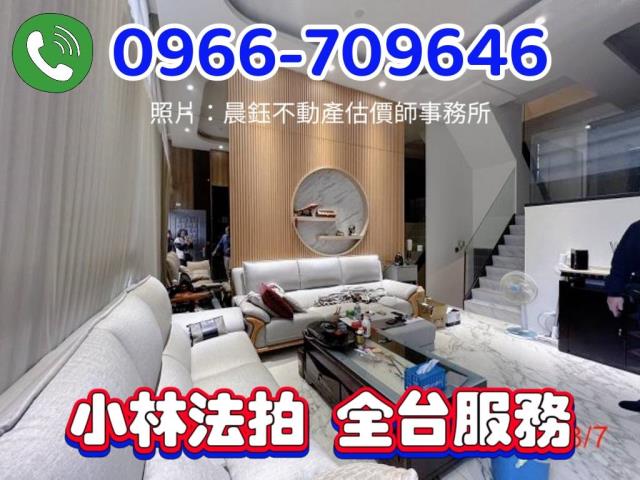 南投縣南投市大庄路131巷11弄6號南投透天小林法拍代標