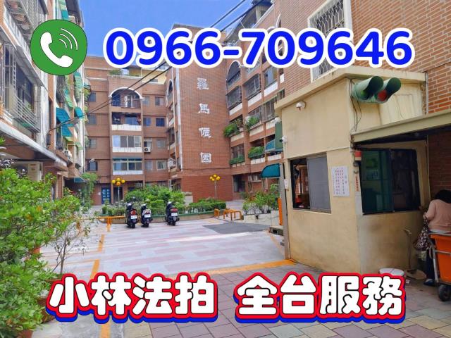 台南市南區法拍公寓