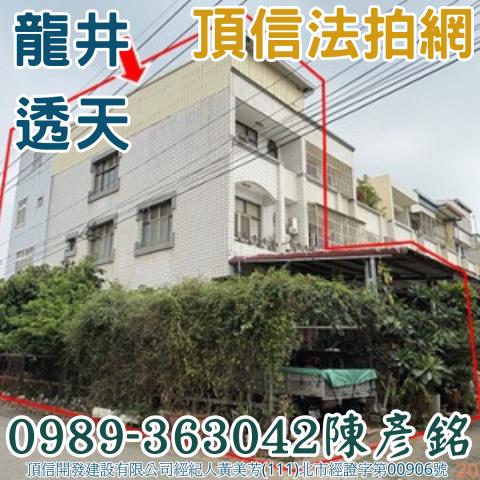 龍井法拍透天-2