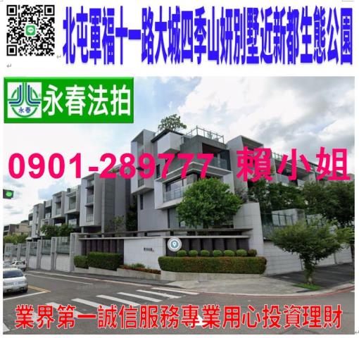 台中法拍透天-0