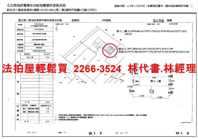 新北三重大樓法拍-14