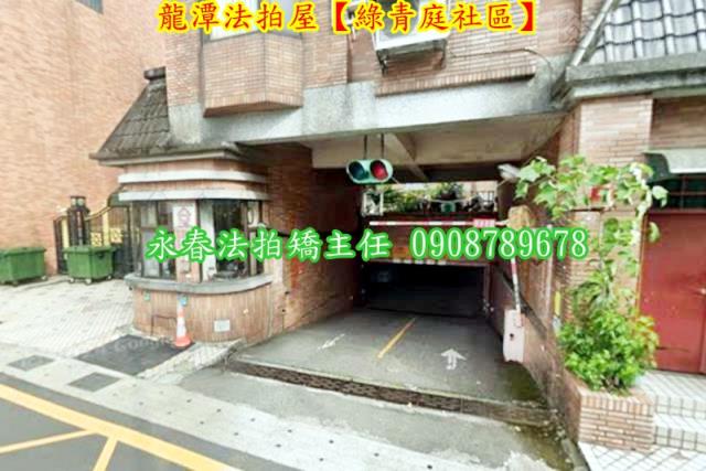 桃園龍潭公寓法拍-3