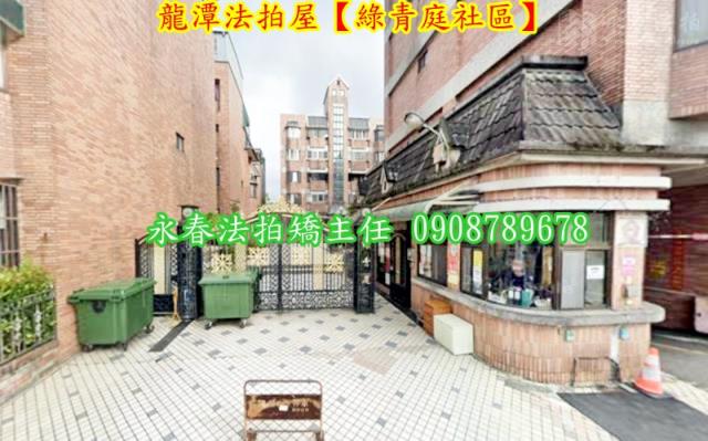 桃園龍潭公寓法拍-4