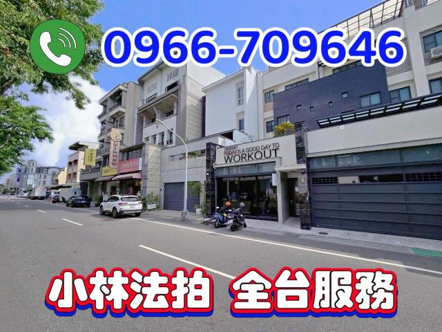 台南市東區裕信路法拍