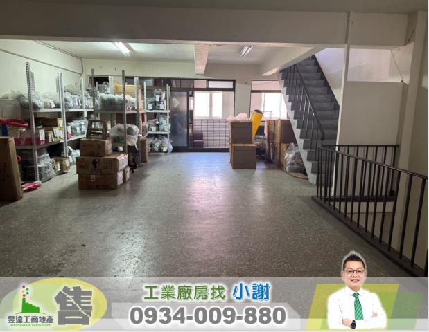 售新北三峽RC廠房售三峽工業廠房售新北三峽廠房