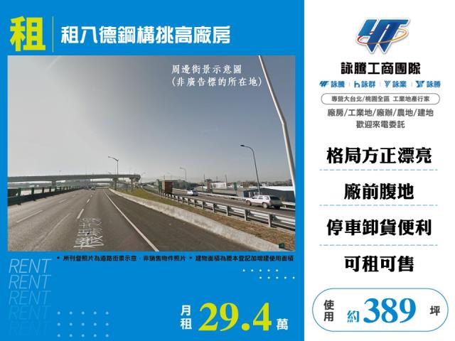 桃園八德廠房-0