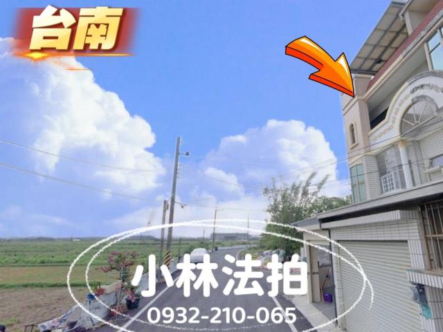 台南將軍區透天