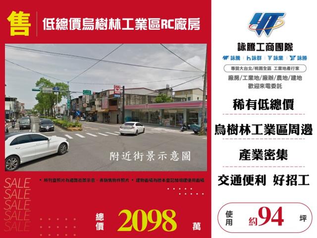 桃園龍潭廠房-0