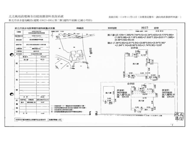 新北淡水大樓法拍-10
