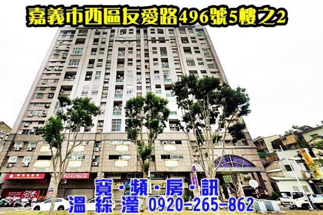西區友愛路496號5樓之2