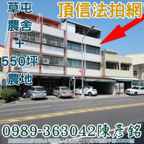 草屯法拍透天-1