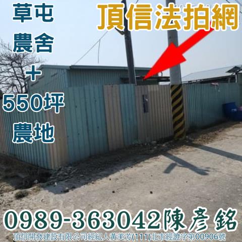 草屯法拍透天-5