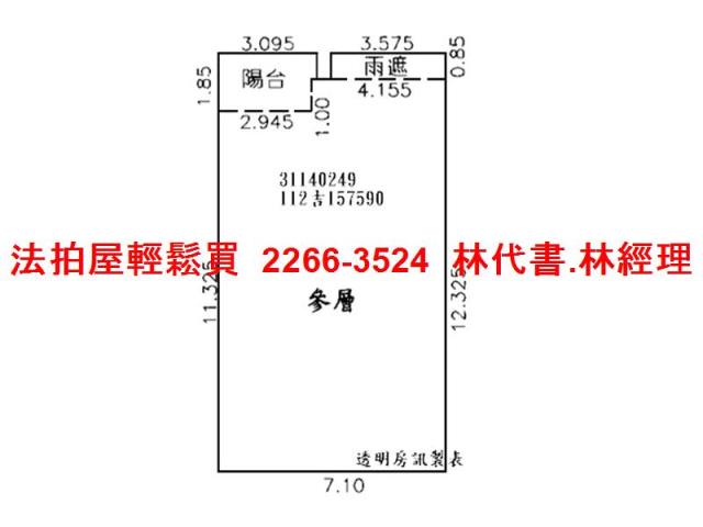 台北信義區法拍大樓-13