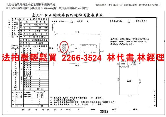 台北信義區法拍大樓-14