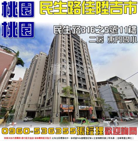 桃園大樓拍賣-0