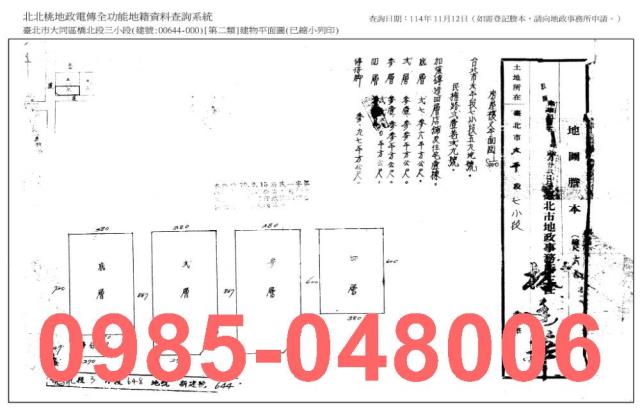 台北大同區透天法拍-8