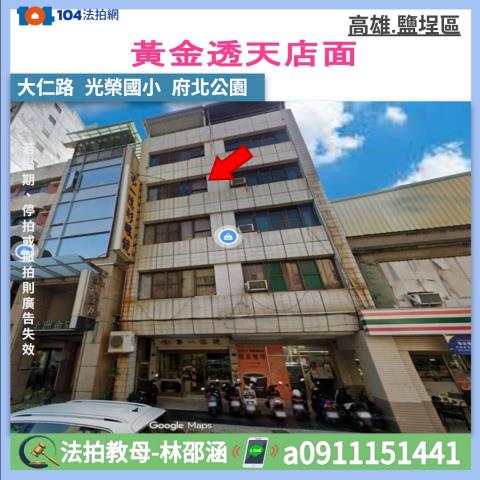 高雄鹽埕法拍透天-0