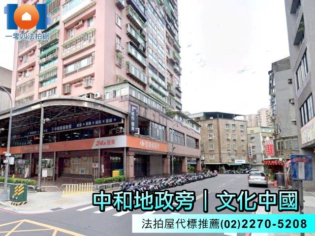 新北中和法拍大樓-2