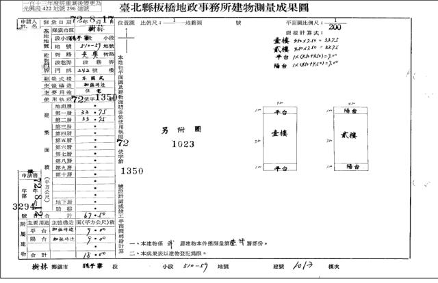 樹林法拍透天-4