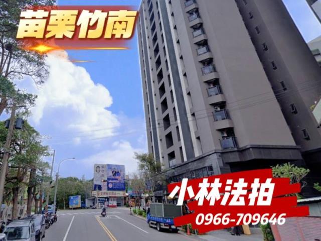 苗栗縣竹南鎮光復路536號14樓之1春田賞苗栗大樓小林法拍屋