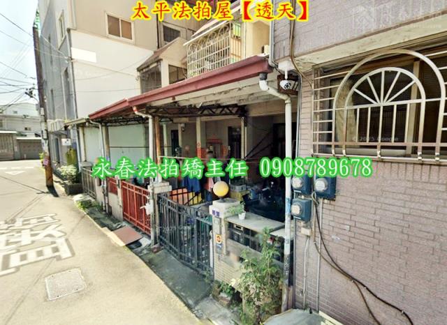 台中太平透天法拍-2