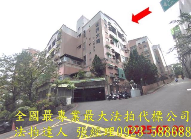 竹東鎮世界街71巷35號4樓世界大同